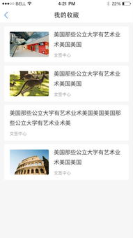  小希留学app手机版小希留学下载1.9.0安卓版河东软件园