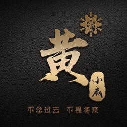  你该换个头像了,30张大气金色银色3d商务姓氏微信头像,赶紧领走