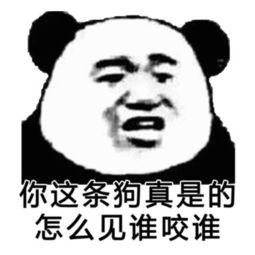  表情包丨没有一个字我爱听的