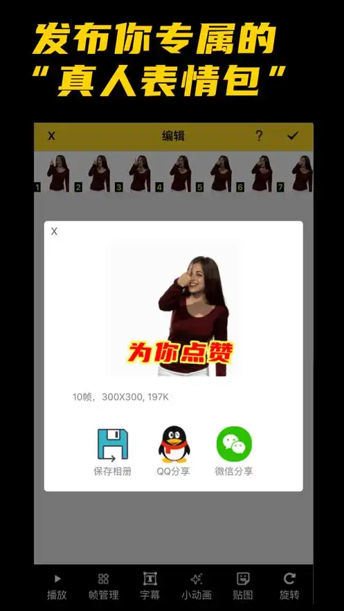  ip表情包手机版下载ip表情包安卓版下载v1.4.7it168下载站