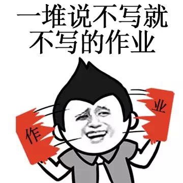 周末表情包一个说过去就过去的周末