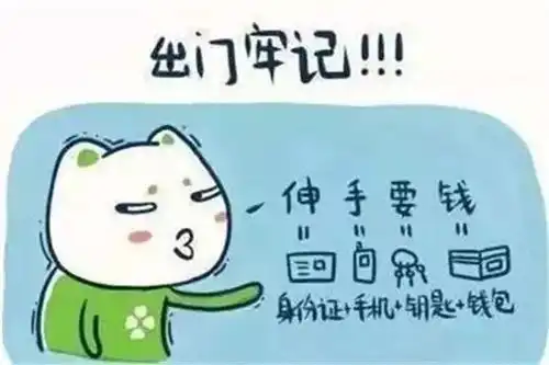 新人涨粉顺口溜表情包查