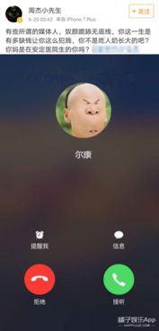  周杰回应被表情包侮辱可以用,但别艾特我