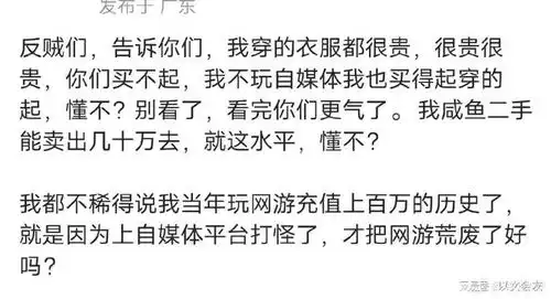  当表情都能成为侵权投诉的理由的时候,大v们真的神圣不可侵犯了
