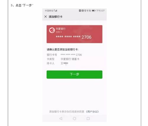  年货省钱有妙招,华夏一键绑卡得红包