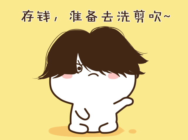 不二呆表情包全集洗剪吹