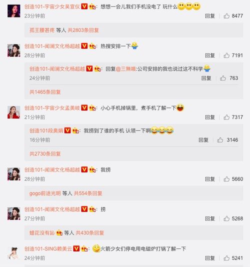  火箭少女集体打手电筒涮火锅杨超越热搜安排下