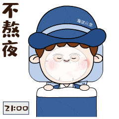  号外号外海淀应急萌胖安小吉表情包第二季上线啦