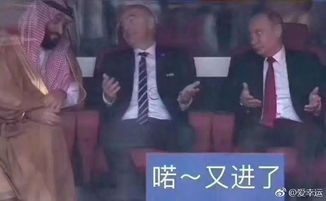  假如段子手参加世界杯