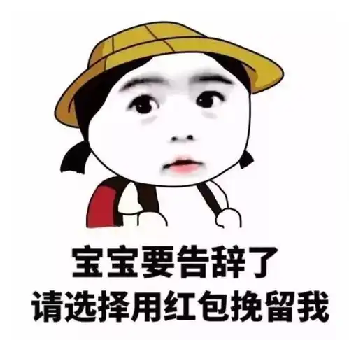  过年用这些表情包,坐等鼠钱