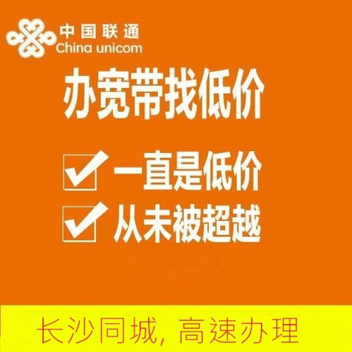 图长沙联通宽带安装办理新城国际花都200m光纤含光猫机顶盒长沙网络维护布线