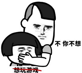  不你不想表情包大全下载蘑菇头版不,你不想系列表情包高清无水印版极光下载站