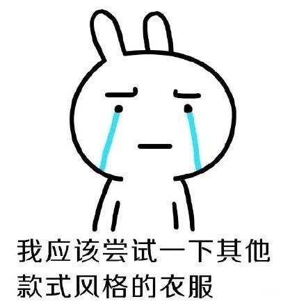 表示期待的表情包洗衣
