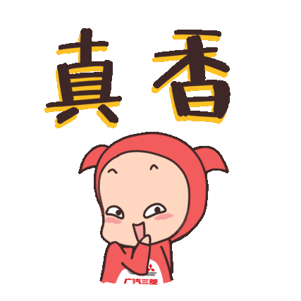  biu这套新春表情包值得你收藏
