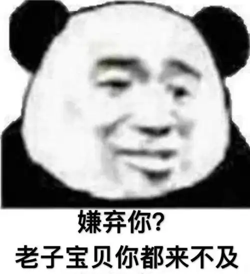 你是属于我的表情包真可