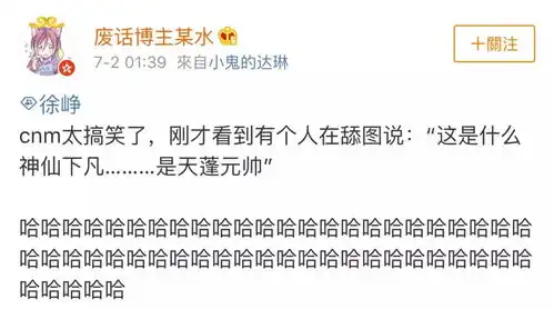  徐峥变身顶级流量山争哥哥,粉丝们的疯狂打call堪比陶渊明