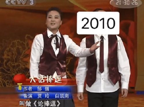  央视春晚十大亮点岳云鹏实力挽救口误,吴京被做成表情包太搞笑