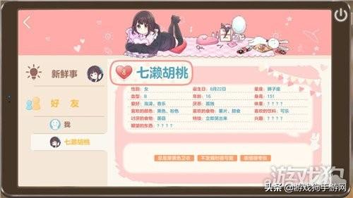  胡桃日记表情包少女menhera测评与美少女的日常