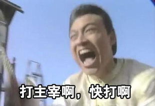  表情包每次玩游戏时的我