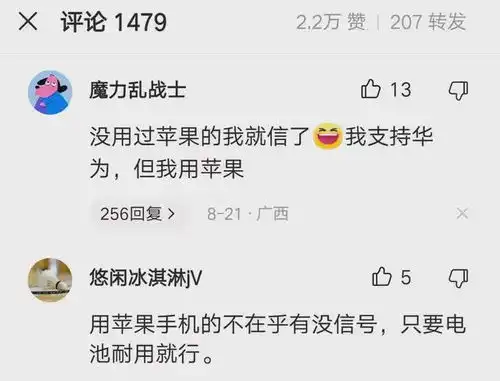  华为遭遇有预谋攻击,凡是夸mate60的视频,置顶评论都是抹黑
