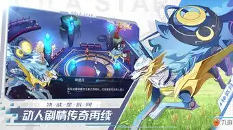  奥拉星手游王系特性石攻略王系特性石获得方法
