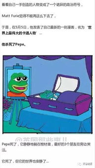  天呐全球最火的表情包悲伤蛙死了喜欢斗图和毒鸡汤的小伙伴哭晕在厕所...