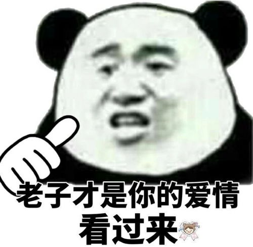 我爱你的表情包动图你的
