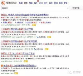  搜狗360医疗搜索同遭质疑,搜索的问题在哪里