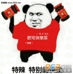  加冰加倍的快乐表情包肥宅快乐水表情包图片无水印下载乐游网游戏下载
