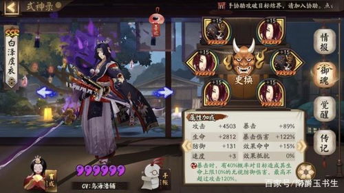 阴阳师拜师表情包想要