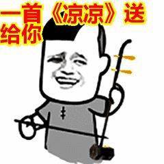 看看腿子表情包