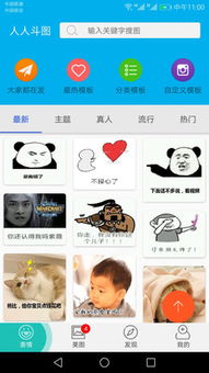微信斗图表情包app邵东