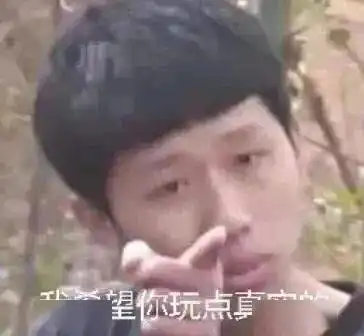 近期热图,抖音表情包
