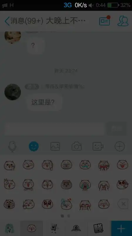  qq嗷大喵小表情怎么找不到了搜不到也不在推荐里,qq是6.0.1版的
