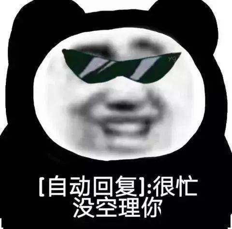  熊猫头表情包i诶惹人家好怕怕哦