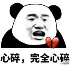 员工签到表情包伤心