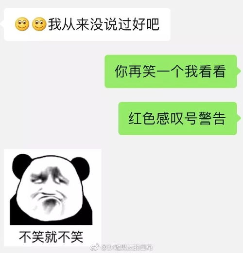  这种沙雕男友真是笑死人啦到底是哪里找的,也太适合暴脾气女孩了吧
