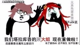  难民地心少女