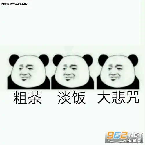  别慌稳住问题不大佛系三连是什么意思表情包随便都行我ok佛系三连表情包图片下载乐游网游戏下载