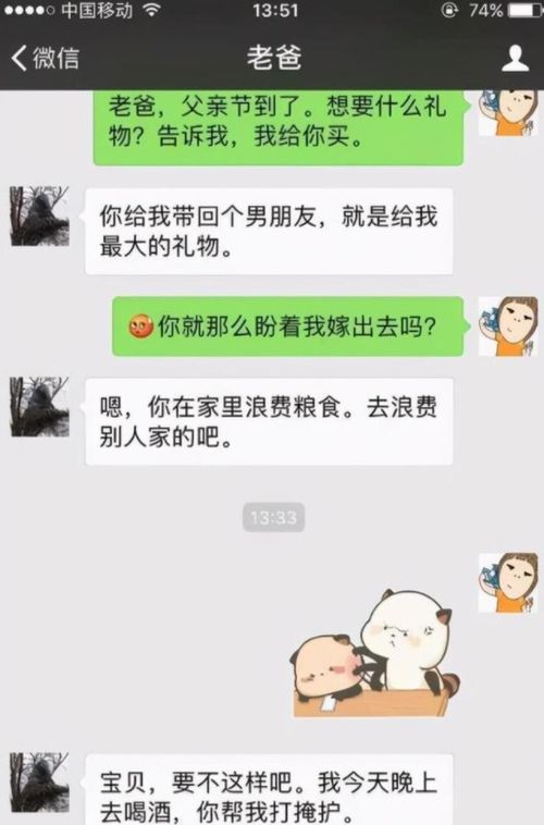  大学生和直男老爸的聊天记录,宛如人间泥石流,叫人防不胜防