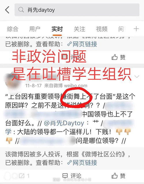  关于肖战素人时期的微博言论隔壁很多图是p的没有求gv,淋语骂人的图是p的很多都是七八年前他素人时期跟朋友之间的调侃