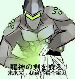  有哪些守望先锋的搞笑段子