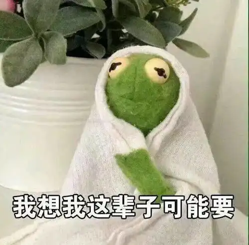  表情包唯有优秀,才更可爱