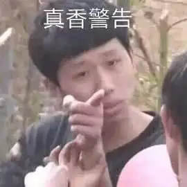  小伙花2500元理发惨变表情包,全国人民乐开了花哈哈哈哈哈