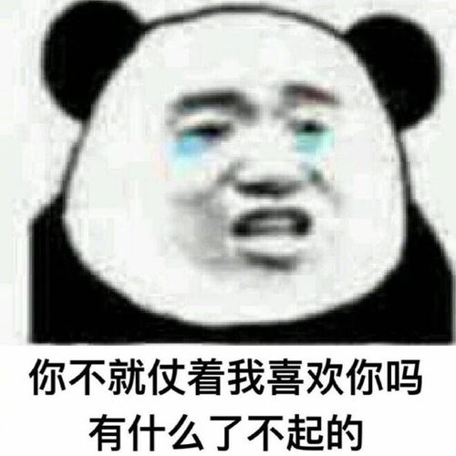  搞笑表情包图片我这个可爱的小女孩