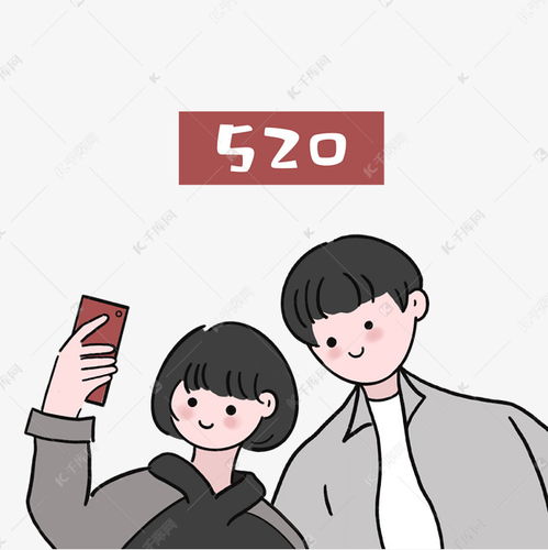  520情人节情侣拍照头像素材图片免费下载千库网