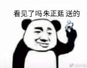表情包那你看看抖音