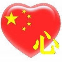  五星红旗爱心头像大全微信头像图片大全