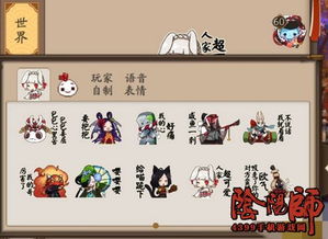  阴阳师表情快速代码是多少表情包代码大全
