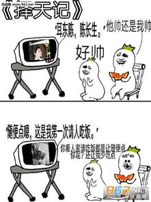  鹿晗择天记表情包择天记安利表情包下载乐游网游戏下载